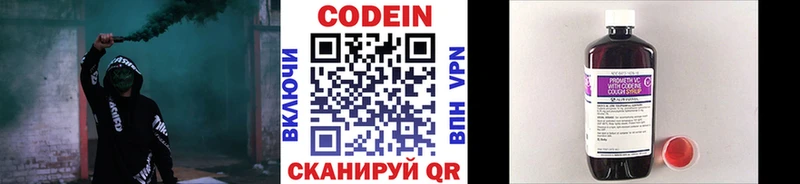 Кодеиновый сироп Lean Purple Drank Купить Окуловка