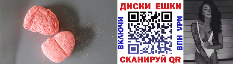 Купить где  Окуловка  ЭКСТАЗИ диски 