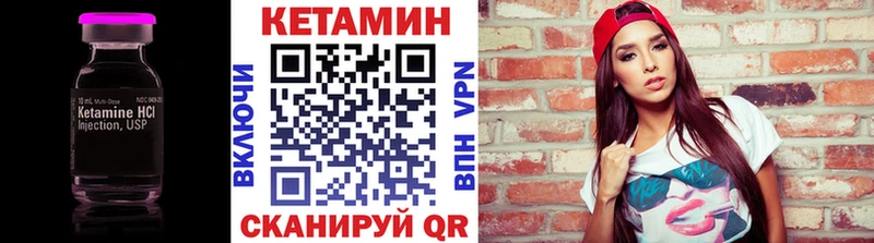 Купить где  Окуловка  Кетамин VHQ 